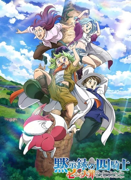 انمي The Seven Deadly Sins الموسم الخامس الحلقة 22 مترجمة