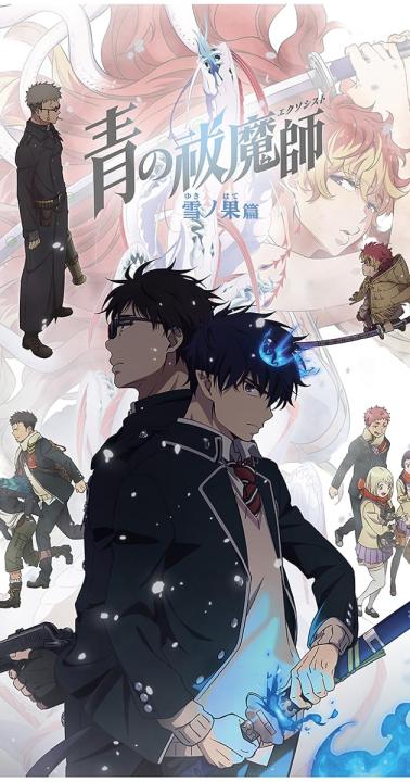 انمي Ao no Exorcist الموسم الرابع