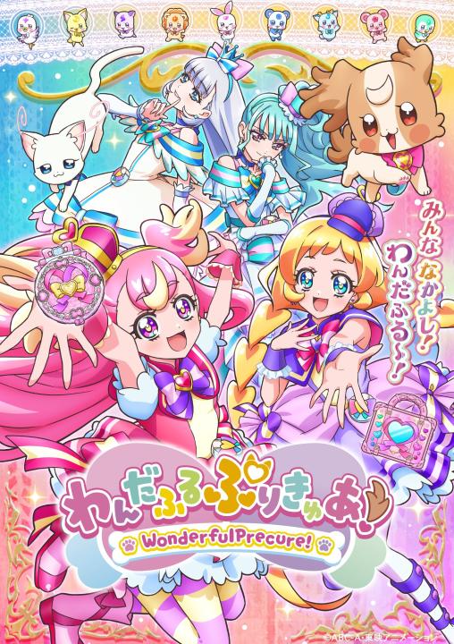 انمي Wonderful Precure الموسم الاول الحلقة 13 مترجمة