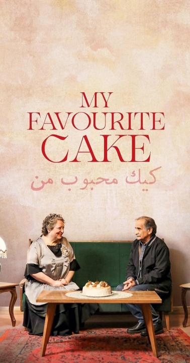 مشاهدة فيلم My Favourite Cake 2024 مترجم