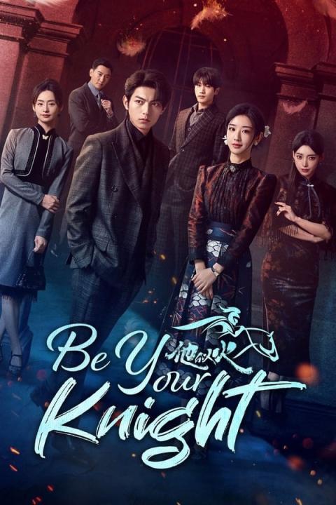 مسلسل كن انت الفارس Be Your Knight الموسم الاول الحلقة 22 مترجمة