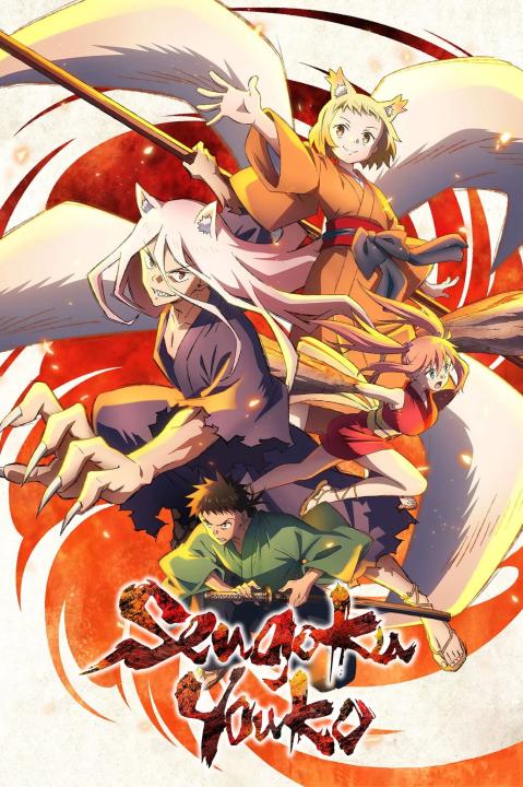 انمي Sengoku Youko 2024 الموسم الاول