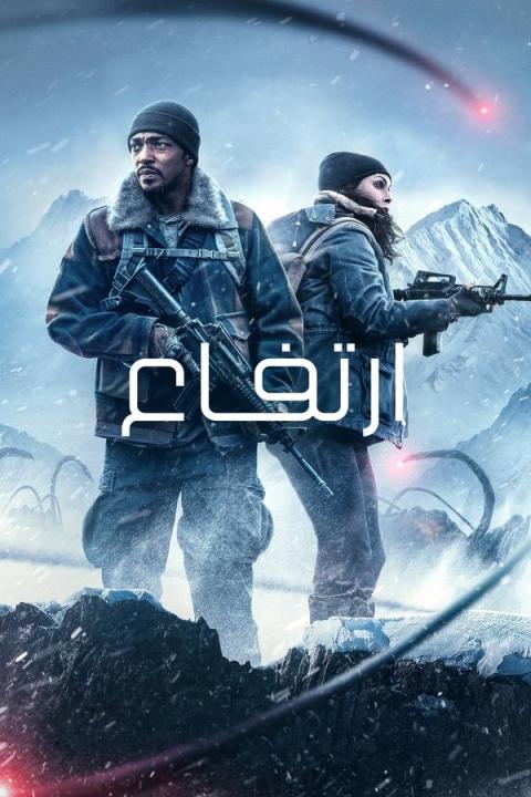 مشاهدة فيلم Elevation 2024 مدبلج