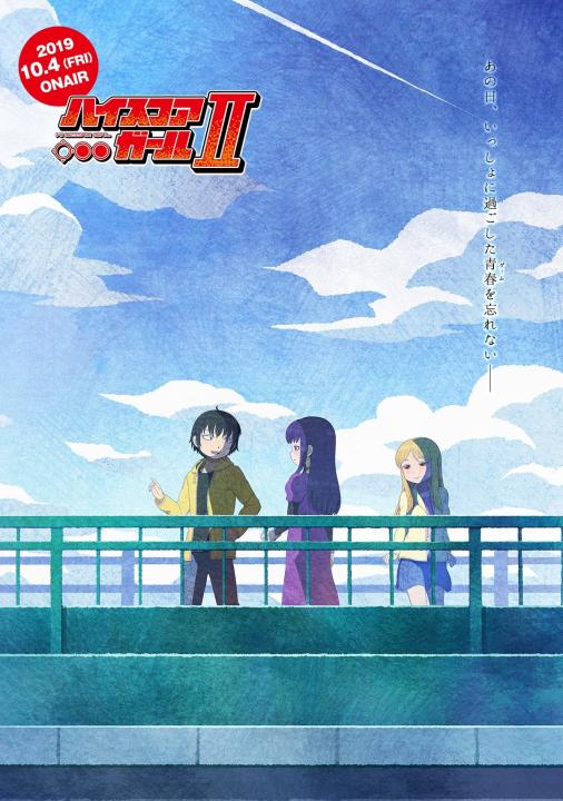 انمي Hi Score Girl الموسم الثاني الحلقة 2 مترجمة