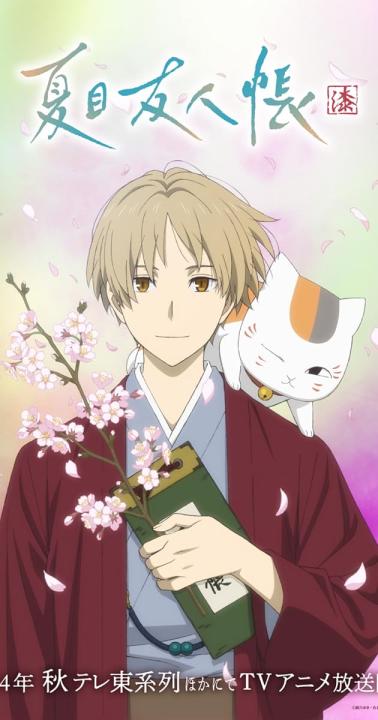 انمي Natsume Yuujinchou الموسم السابع الحلقة 2 مترجمة