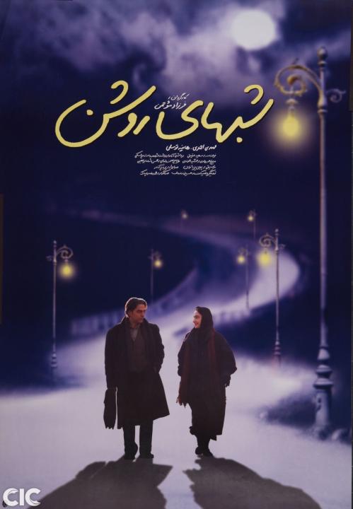 مشاهدة فيلم White Nights 2003 مترجم