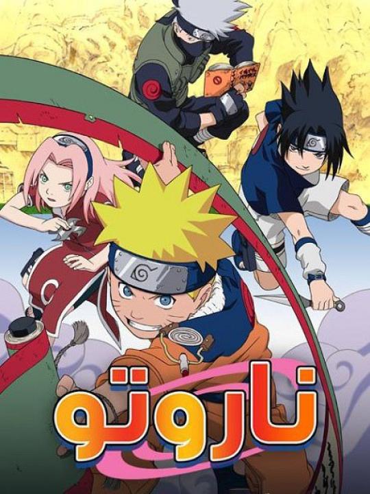 انمي ناروتو 2002