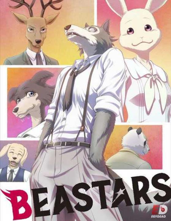 انمي Beastars الموسم الاول الحلقة 4 مترجمة