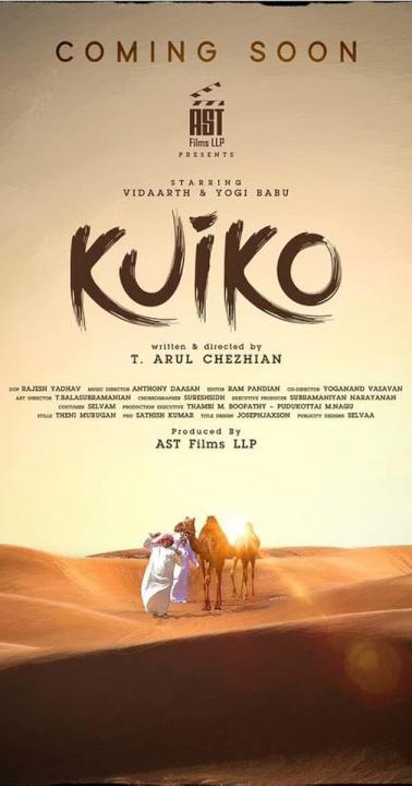 فيلم Kuiko 2023 مترجم اونلاين