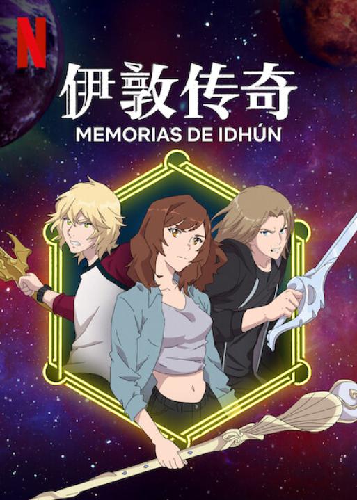 انمي The Idhun Chronicles الموسم الثاني الحلقة 5 الاخيرة مترجمة