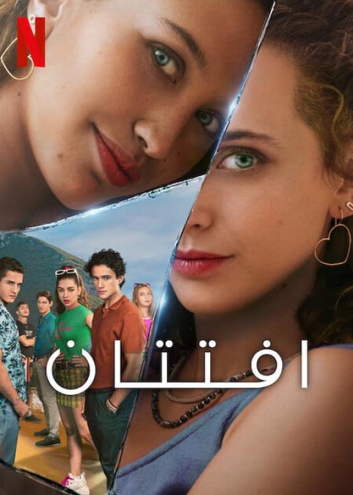 مسلسل Adorazione الموسم الاول الحلقة 4 مترجمة