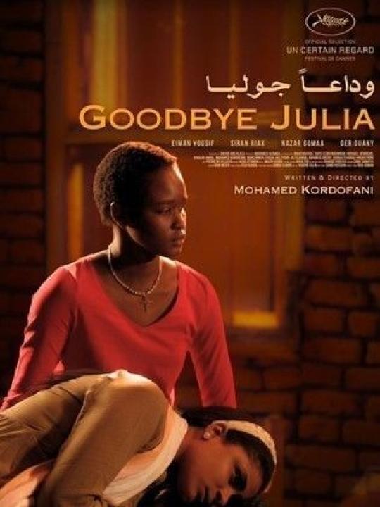 مشاهدة فيلم Wadaean Julia 2023 مترجم