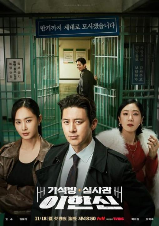 مسلسل شرطي الافراج Parole Examiner Lee الحلقة 3 مترجمة