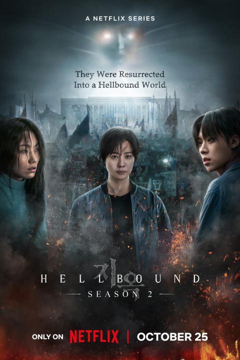 مسلسل الطريق الى الجحيم Hellbound الموسم الثاني الحلقة 3 مترجمة