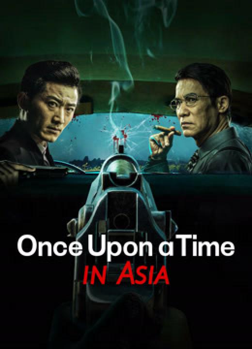 مشاهدة فيلم Once Upon a Time in Asia مترجم